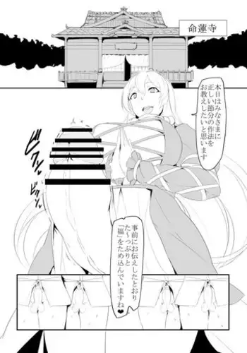 [ky.] Futanari Setsubun Manga (Touhou Project)