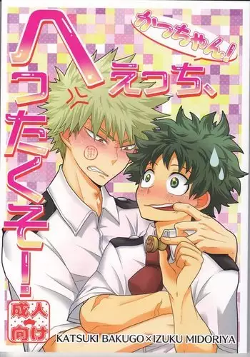 Kacchan! Ecchi, Hettakuso!