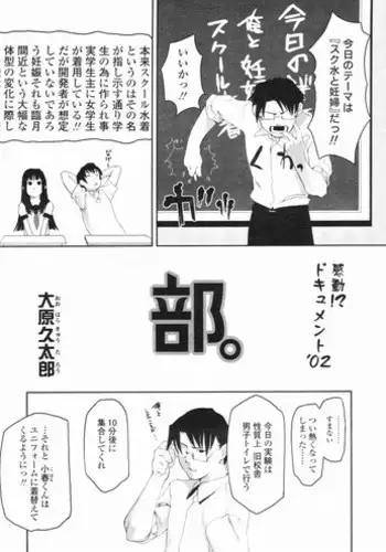 [Oohara Kyutarou] Bu. (COMIC Momohime 2002-07)