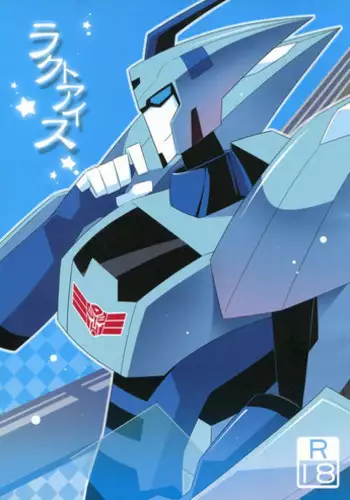 (SUPERKansai21) [QP Honpo (QP)] Lacto Ice (Transformers)