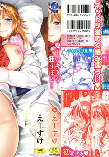 Itoshii Kimi o Kuruhodo