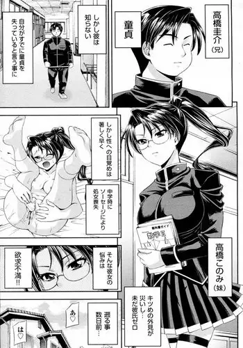 [Isami F Nozomi] Imouto no Jjiou (COMIC Aun 2010-08)
