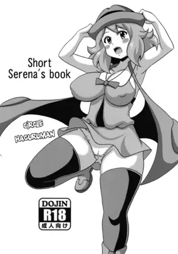 Short Serena no Hon