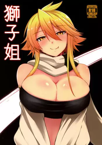 (SC2015 Winter) [Wareme (Koppe)] Shishi Ane (Akame ga Kill!) [English] [doujin-moe.us]