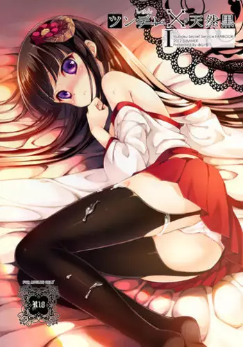 [Friendly Sky (Miiru)] Tsun Shun X Tennen Kuro (Inu x Boku SS) [Digital]