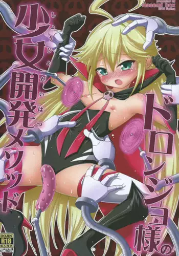 (CSP6) [Hasemi box (Hasemi Ryo)] Doronjo-sama no Shoujo Kaihatsu Method (Yoru no Yatterman)