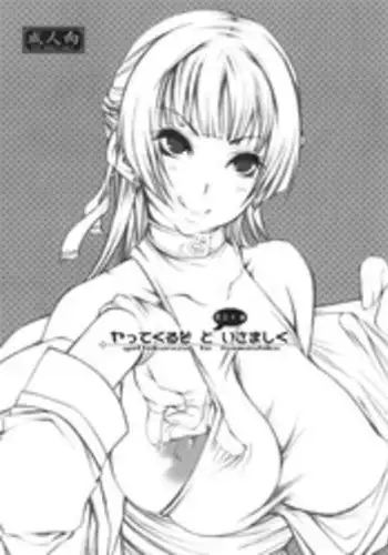 (C76) [1st.M's (Hayami Osamu)] - Yattekuruza to Isamashiku Mini Alpha (Fire Emblem)