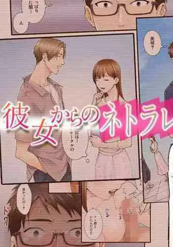 Kanojo kara no Netorare Houkoku