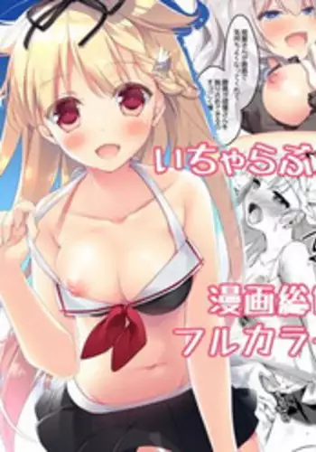 [FRAC (Motomiya Mitsuki)] KanColle Soushuuhen (Kantai Collection -KanColle-) [Digital]