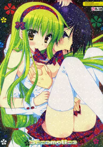 (C76) [PINK (Araiguma)] accomplice (Code Geass) [English]