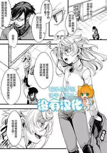 [hal] LerTan de SEX shi na Ito Derarenai Heya | 雷魯根和譚雅不做愛就出不去的房間 (Youjo Senki) [Chinese] [沒有漢化]