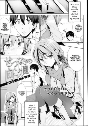 [Kawaisounako] Setsunasa no Mukougawa (COMIC Tenma 2013-03) [English] [frogstat]