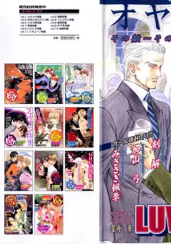 B-BOY LUV 12 オヤジ特集