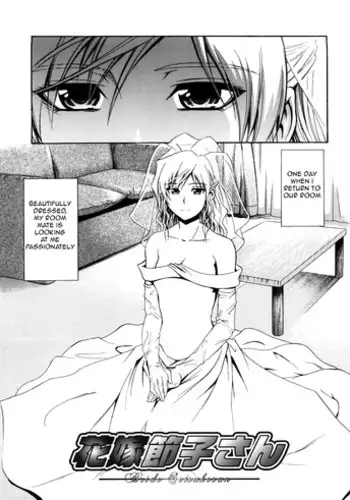 [Aoki Kanji] Hanayome Setsuko-san - Bride Setsuko-san [English] [Animaksiat]