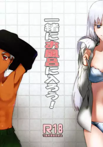 (C82) [S-FLAKE (Yukimitsu)] Isshoni Ofuro ni Hairou! (Jormungand) [English] [LWB + Chocolate]