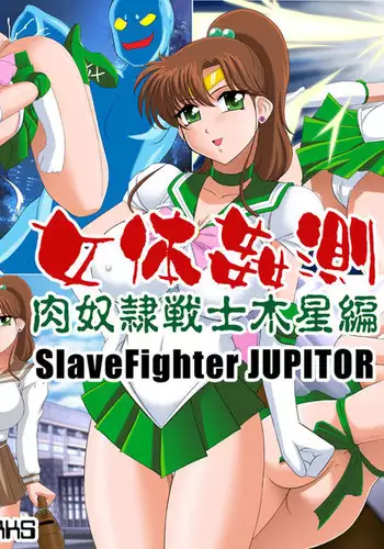 Nyotai Kansoku Niku Dorei Senshi Mokusei Hen