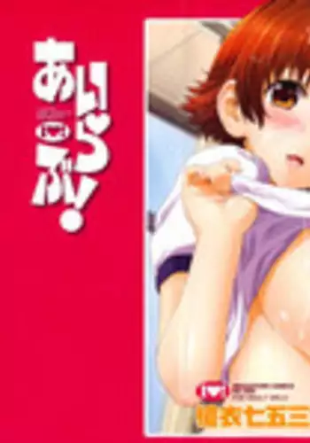 [Yarii Shimeta] I Love! Ch. 1-9 (Complete) [English] [Fated Circle]