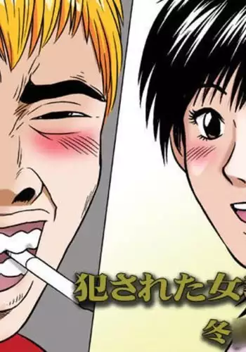 Okasa Reta Jokyoush Azusa Fuyutsuki