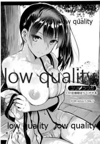 ユリルラリカ C91会場限定らくがき本