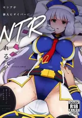 Sthesia ga Shinjin G Diver ni NTRreru Hon