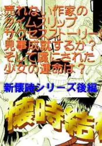 [MULTIVITAMIN (Tako Kuboh)] Futukoroji Yuikan [Digital]