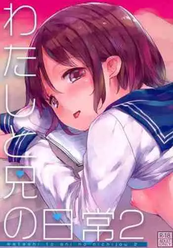 Watashi to Ani no Nichijou 2