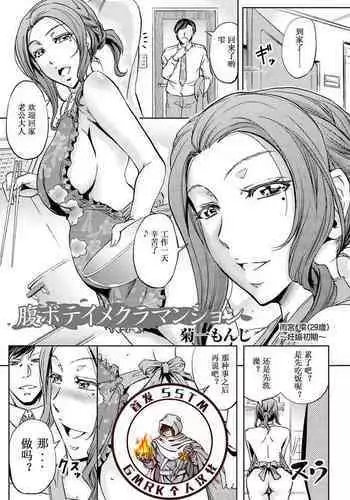 pregnancy imagery Mansion