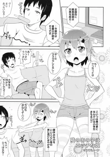 Otokonoko Jidai Vol. 8