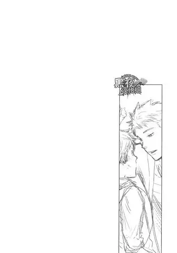 [Tsukumo Gou] 7-kakan. ~ Nonke wa Gay ni Mezameru ka? Ch. 4 | 七日间。能掰弯直男吗？第四话 [Chinese] [黑夜汉化组]