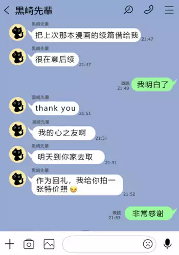 （かすかず）カベノムコウ