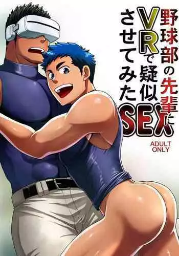 Yakyuubu no Senpai ni VR de Giji SEX Sasete Mita