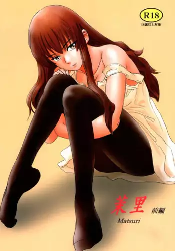 (C84) [Mashira Dou (Mashiraga Aki)] Matsuri Zenpen