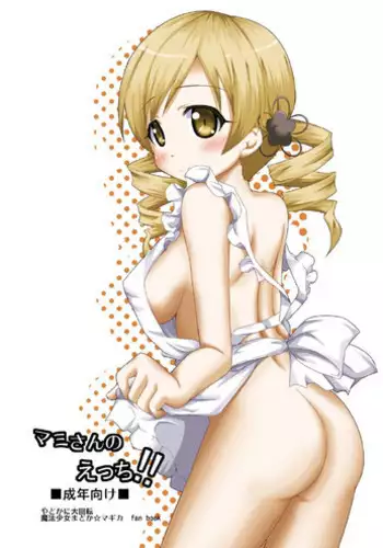 [Yadokani Daikaiten (Kawamoto Yutsuki)] Mami-san no Ecchi!! (Puella Magi Madoka Magica) [Digital]