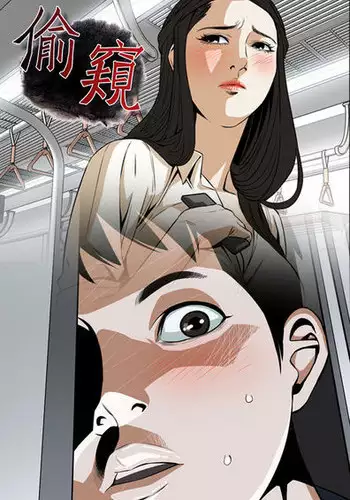 Take a Peek 偷窥 Ch.39-41 [Chinese]