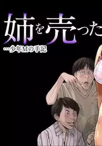 Ane o Utta ...Shounen M no Shuki