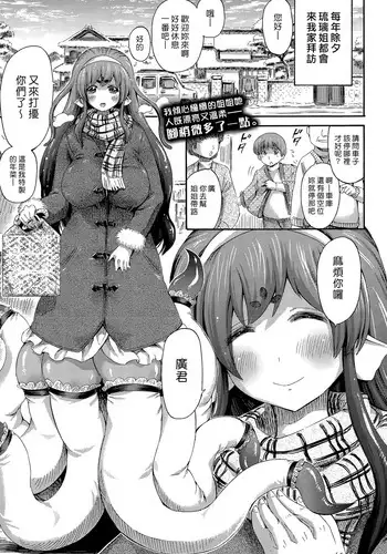 [Horitomo] KOTATSU AND SCYLLA (COMIC Unreal 2015-04 Vol. 54) [Chinese] [漢化組漢化組×Foxglove]