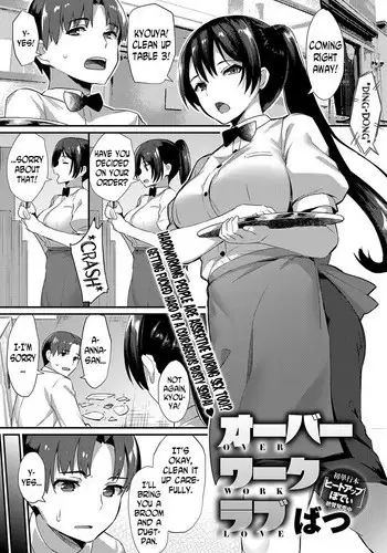 [Batsu] Over Work Love (COMIC Anthurium 2018-05) [English] [N04H] [Digital]