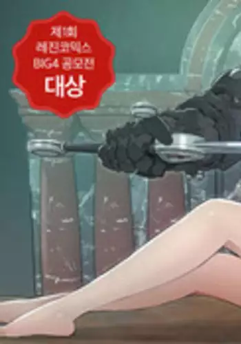 [Getty] Siren Ch.0-13.5 (English) (Ongoing)