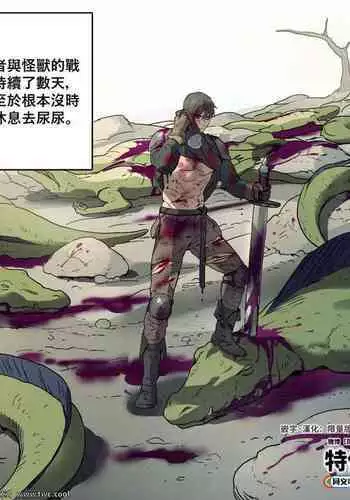 [ppatta] Yuusha-sama no Rotenburo | Warrior's Outdoor Bath [Chinese] [同文城] [Digital]