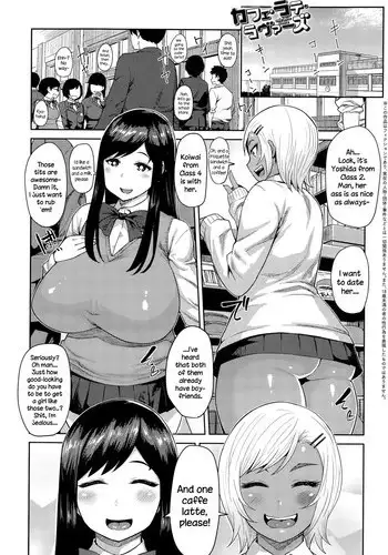 [Methonium] Cafe Latte Lovers (COMIC Anthurium 028 2015-08) [English] {NecroManCr}