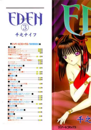 [Senno Knife] EDEN 3