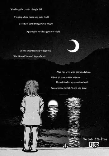 Love Junkies Vol4 - The Lady of The Moon