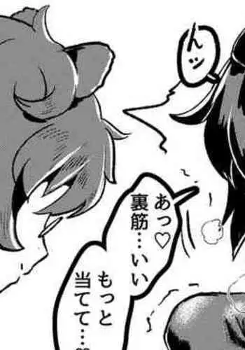 MamiNue Yoru no Jijou