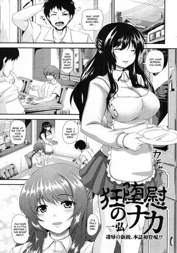 [Kazuhiro] Kyoudai no Naka (COMIC Tenma 2011-12) [English] [CGrascal]