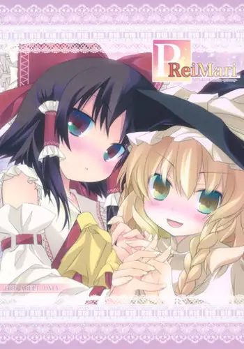 (Kouroumu 7) [Toriaezu(kari) (Tororo)] PReiMari (Touhou Project)