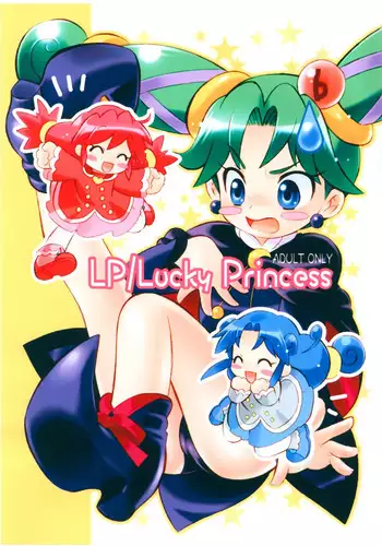 LP/Lucky Princess
