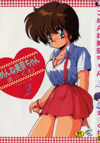 [Makuwa] Gomenne Mina-chan 2