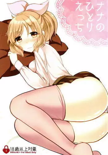 Nana no Hitori Ecchi