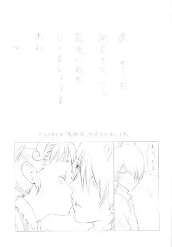 (Puniket 25) [UROBOROS (Utatane Hiroyuki)] A Souda Araragi-san Saigo ni Are Yarimashou yo Are (Bakemonogatari)