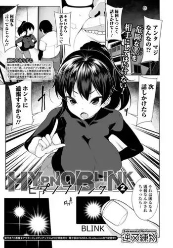 HYPNO BLINK 2